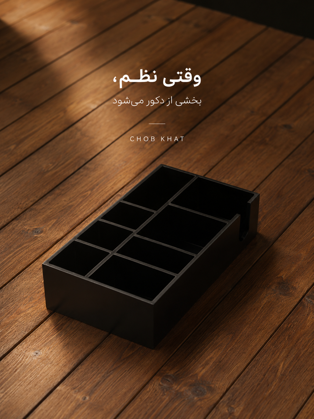 ChatGPT Image Aug 28, 2026, 01_54_15 PM نظم دهنده (کدیبار) PVC - تصویر 1